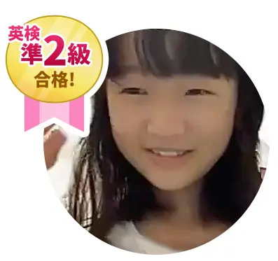 英検準2級合格！