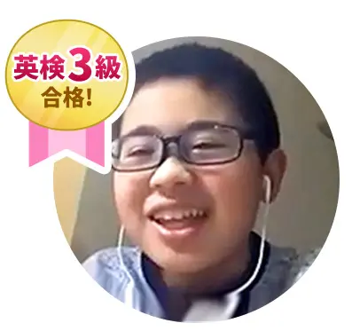 英検3級合格！