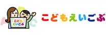 こどもえいごぶ