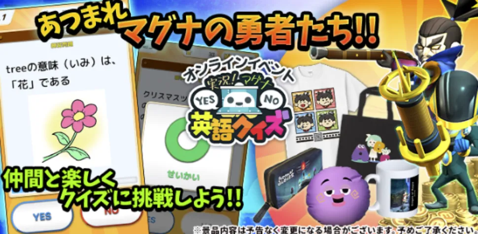 あつまれ マグナの勇者たち!!